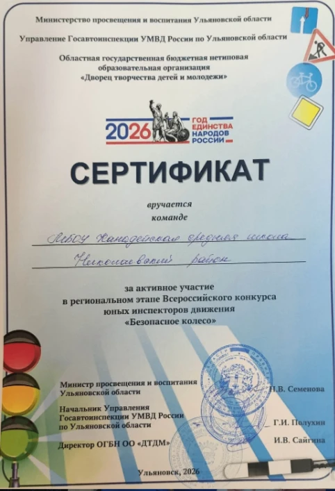 С 19 по 21 мая 2026г. команда Канадейской школы принимала участие в региональном этапе ...
