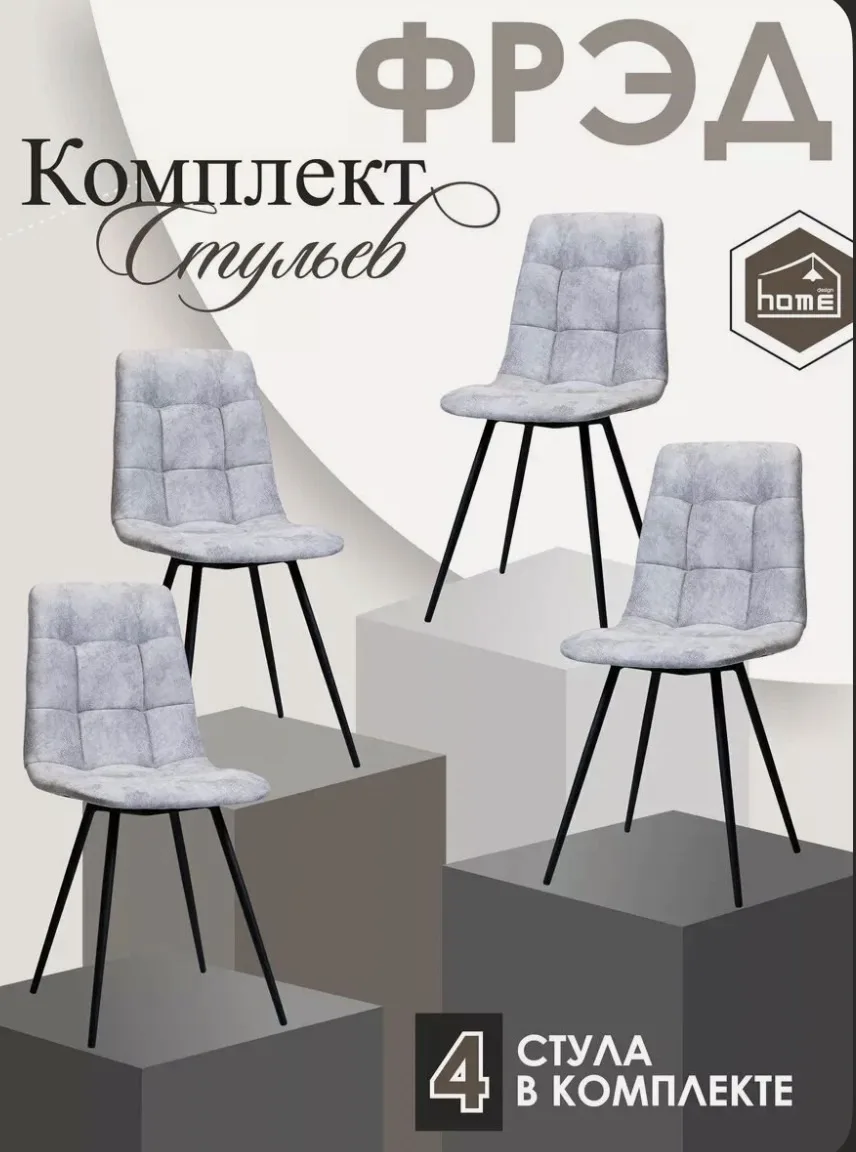 🤩🔥8.712₽ с промокодом HOME1000C