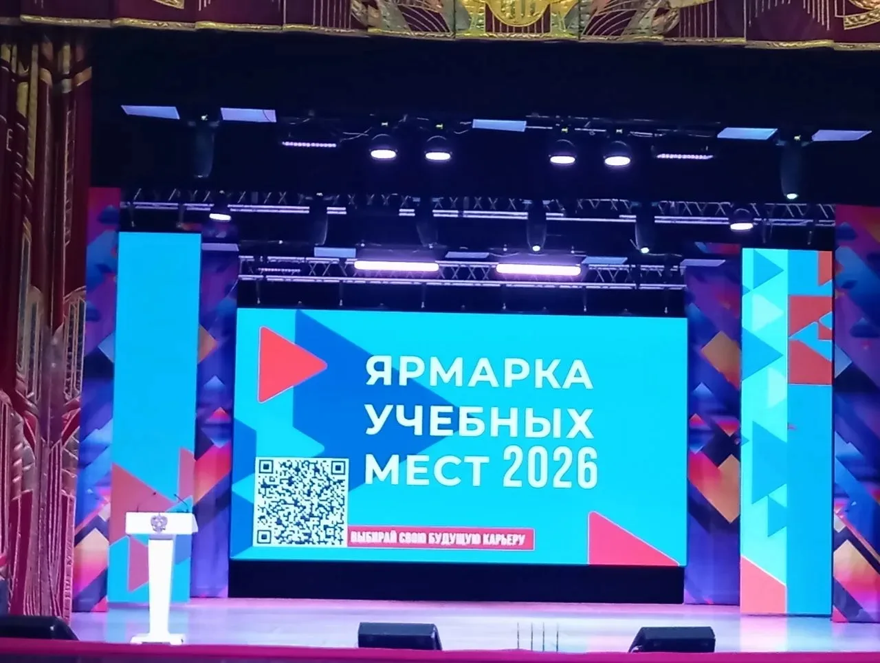 📚 ЯРМАРКА УЧЕБНЫХ МЕСТ