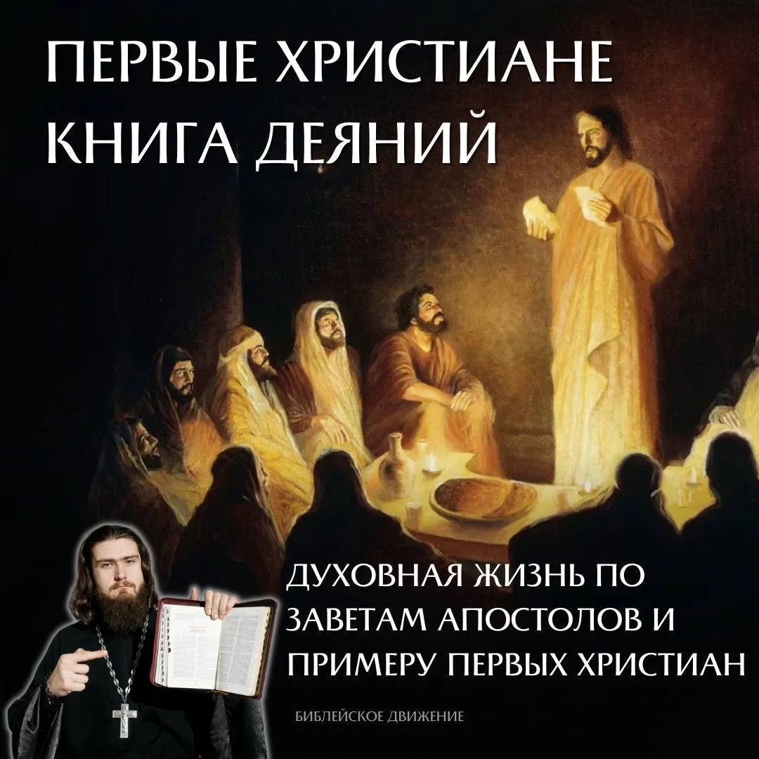 Что не так: ходишь в храм годами, но так и не понимаешь, стал настоящим христианином или нет. Перед 