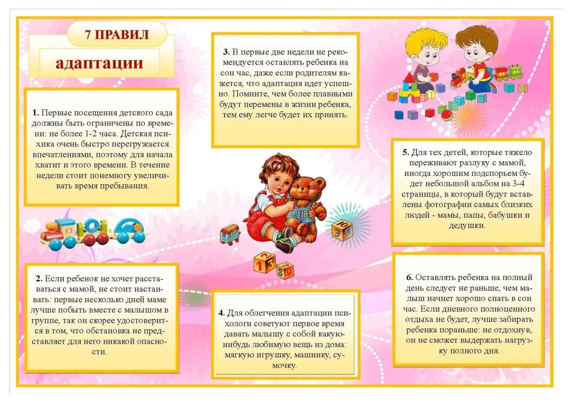 Детский сад - новый период в жизни ребенка. Для малыша это, прежде всего, первый опыт коллективного 