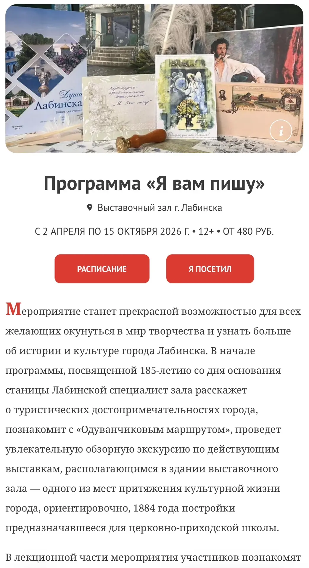 Приглашаем школьников и студентов - участников проекта «Пушкинская карта» на культурно-...