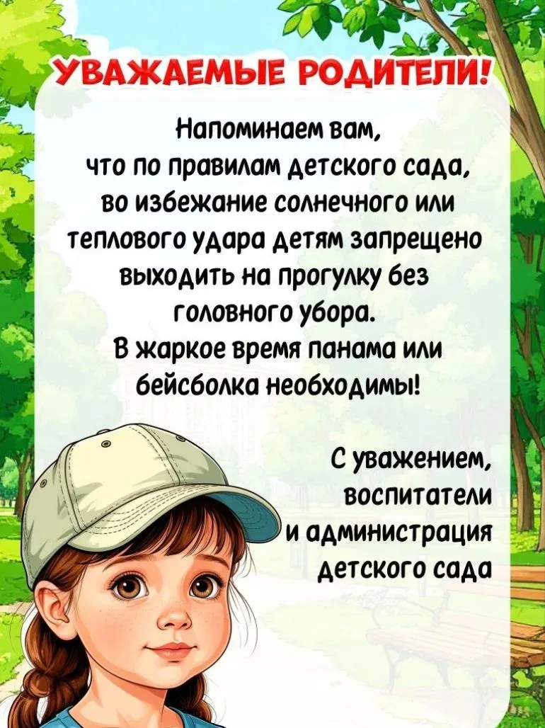 👉Рекомендации от воспитателя✨✨✨