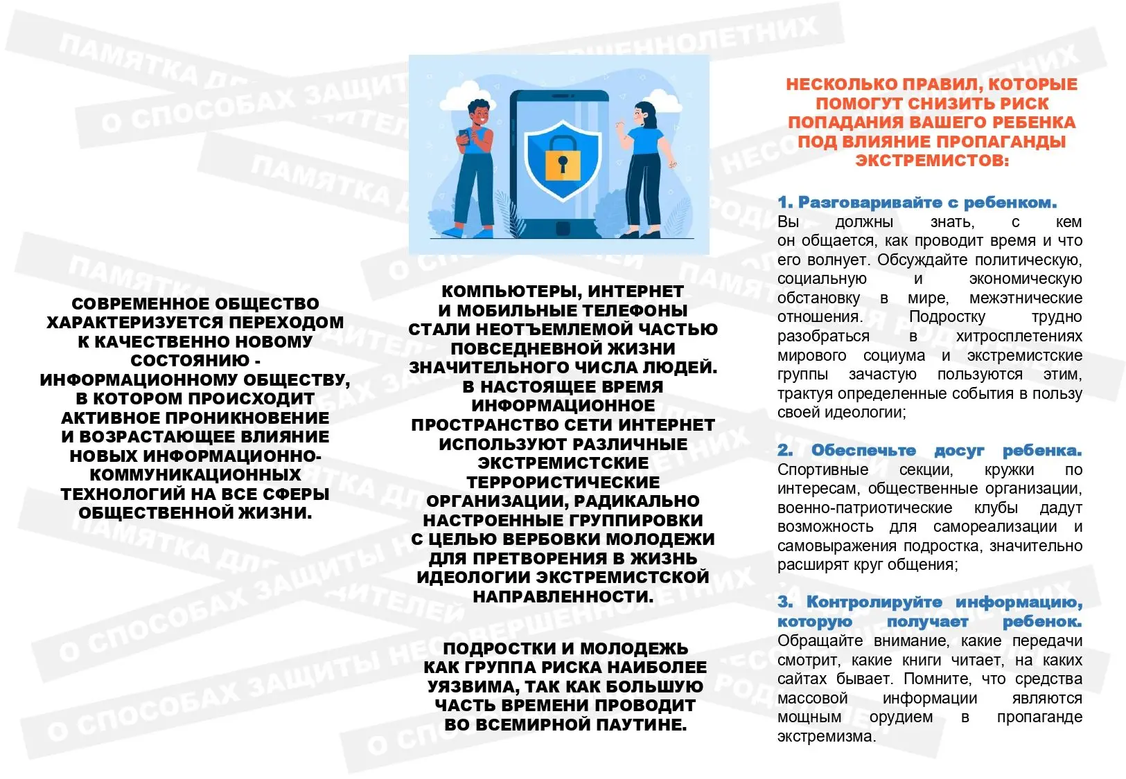 ✅Это важно помнить и знать! Участие в несанкционированных митингах влечёт административную, а в неко