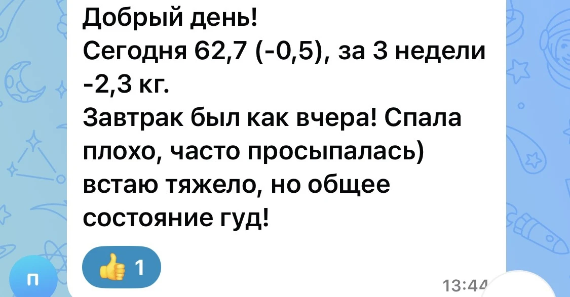 Сегодня закончилась наша группа - Детокс. Возвращаем талию за 21 день.