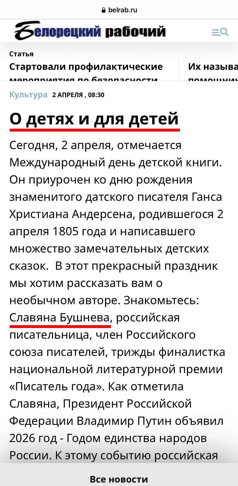 С Днём защиты детей! 🧒📚👧