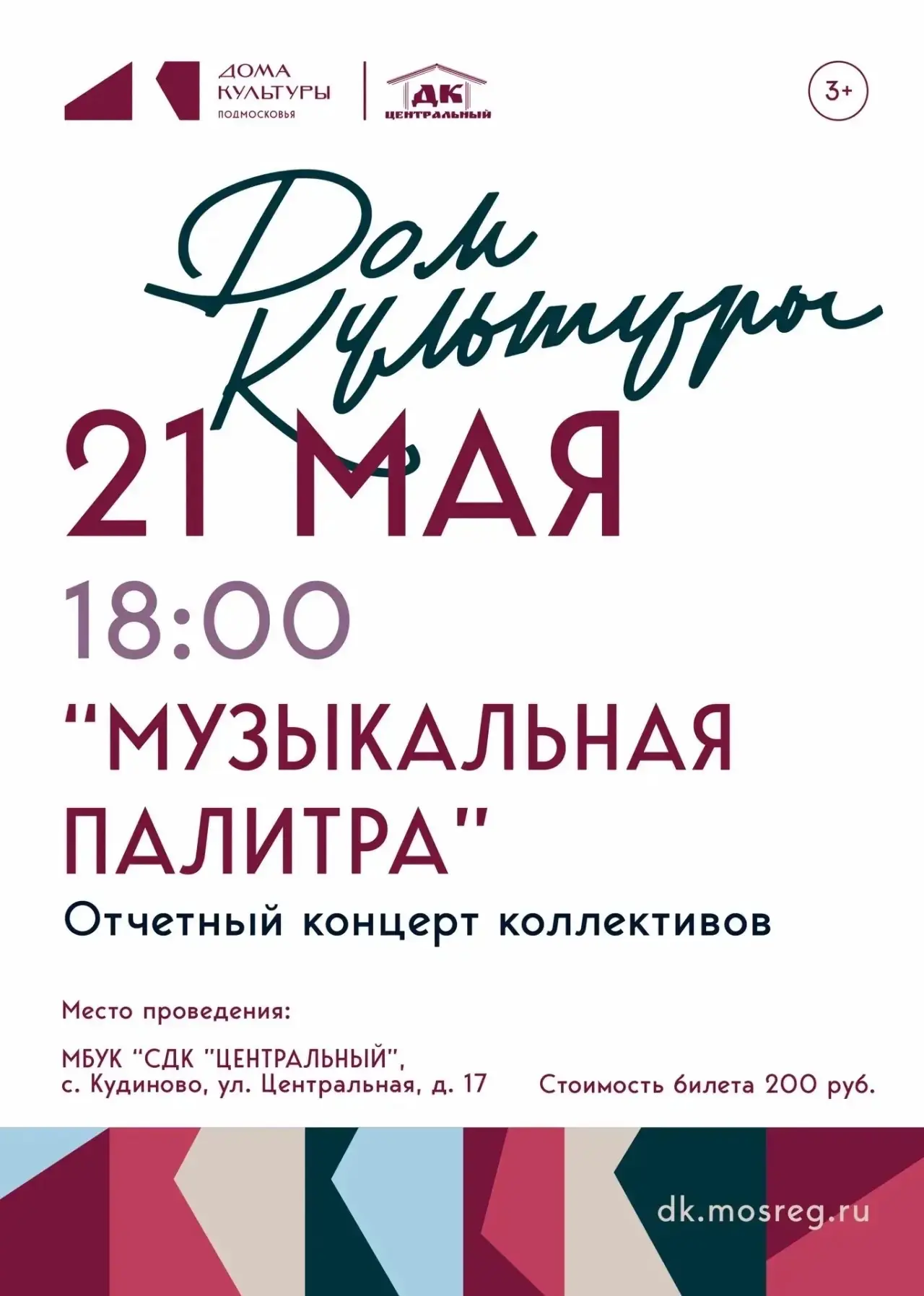 ✨Приглашаем!✨