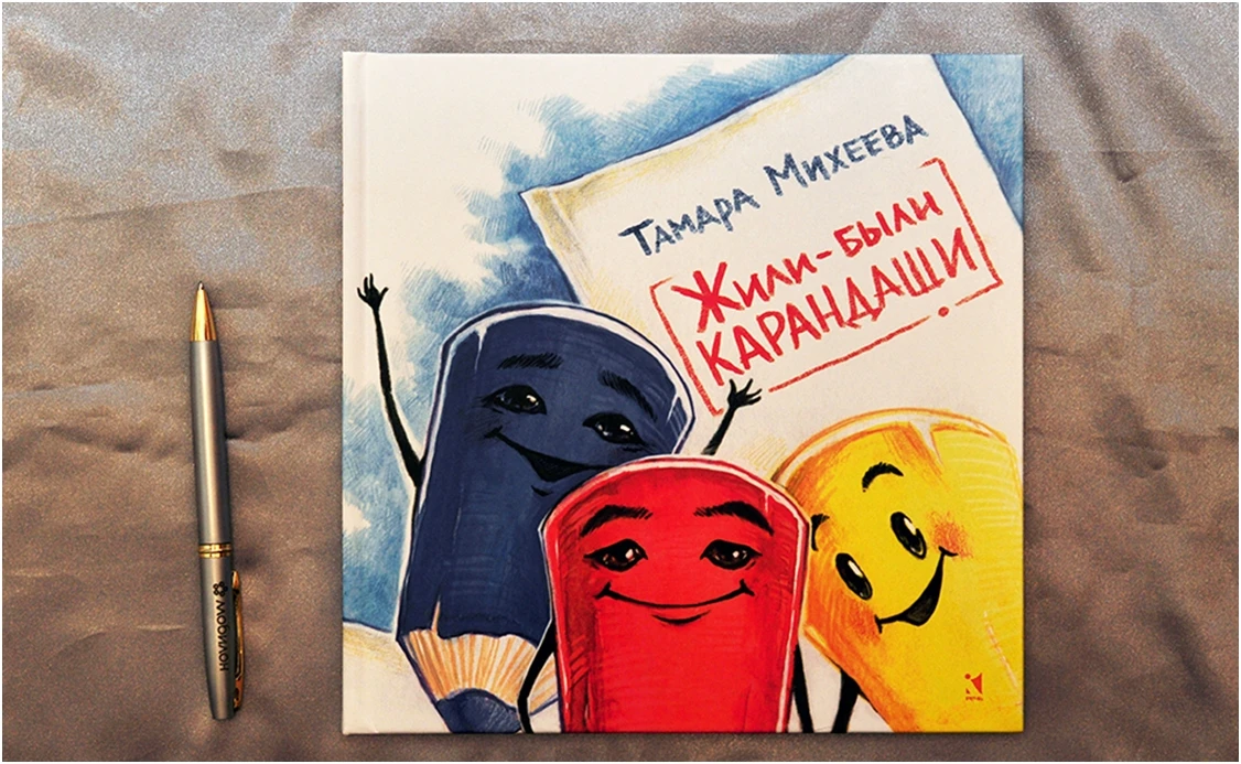Час творчества «Жили-были карандаши».