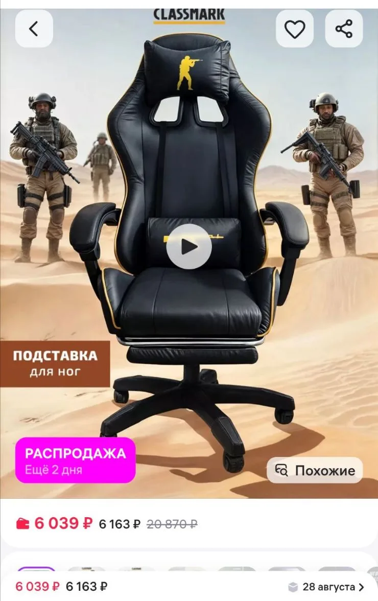 Компьютерное кресло игровое с подставкой для ног, Classmark https://www.wildberries.ru/...
