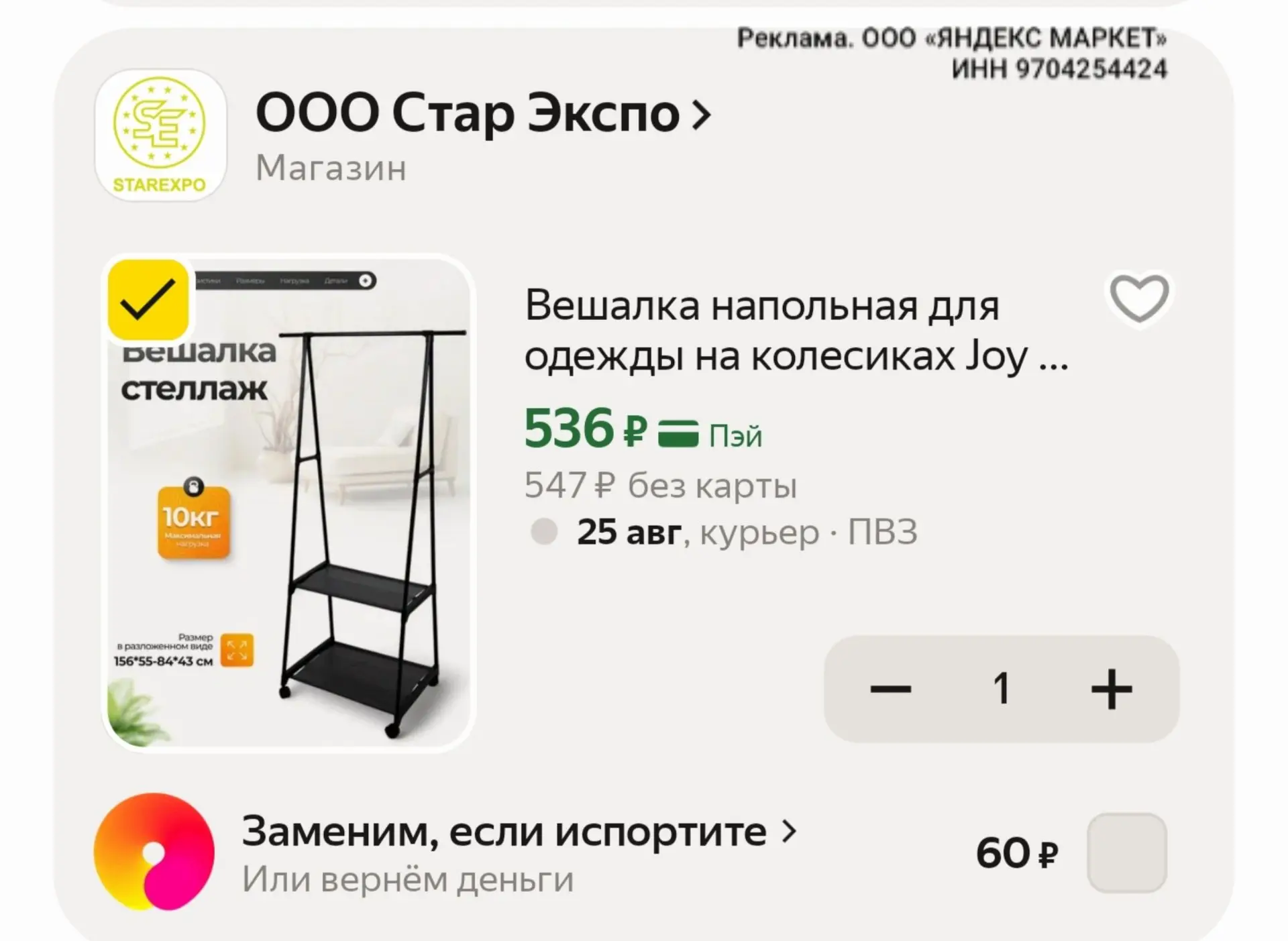 📎 https://market.yandex.ru/cc/ArD5Ue?erid=5jtCeReNx12oajzh16m1Ruk