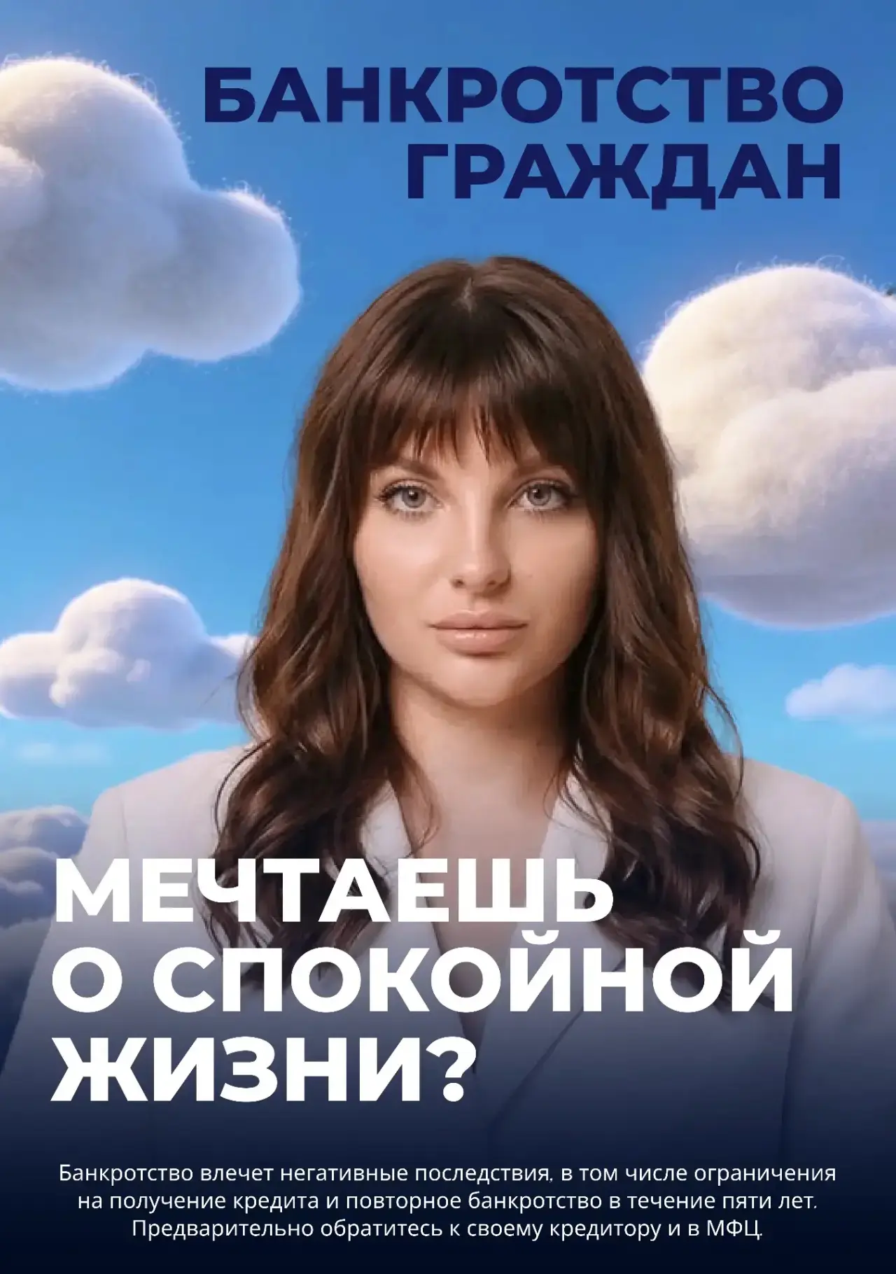 Если, кредиты, займы и постоянные платежи больше не дают спокойно жить. Не стоит бороть...