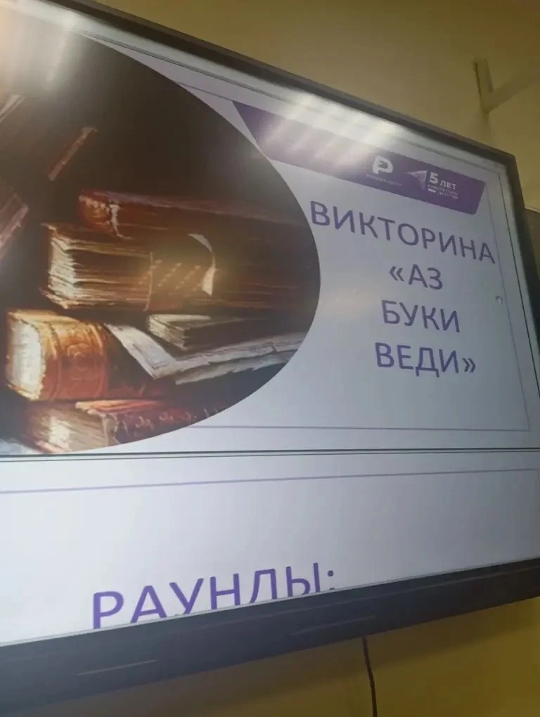 🗓 24 мая в России отмечается День славянской письменности и культуры. В преддверии это...