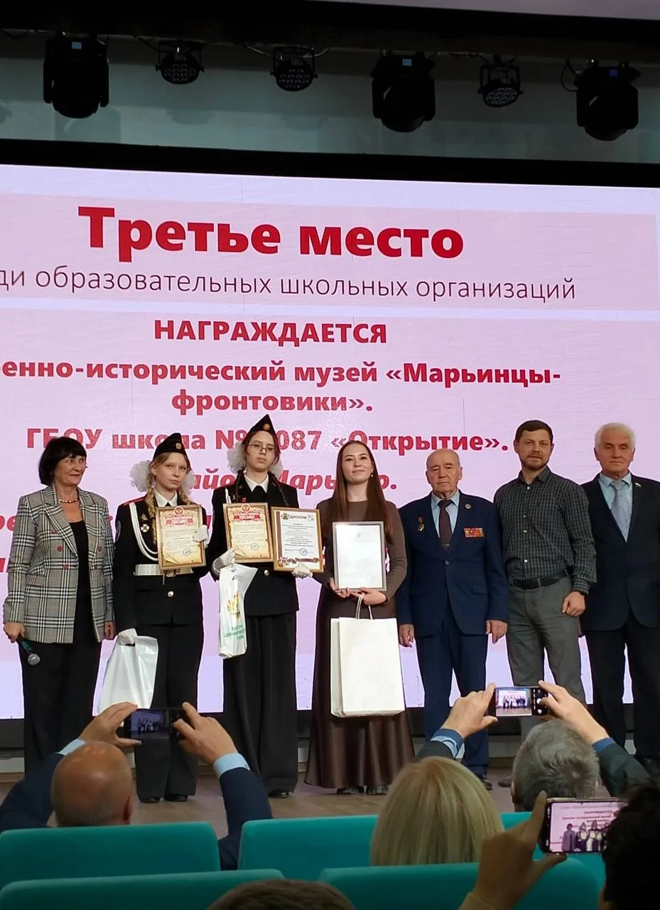 🏆 Музей школы № 2087 вошёл в тройку лучших на городском конкурсе о защитниках Москвы