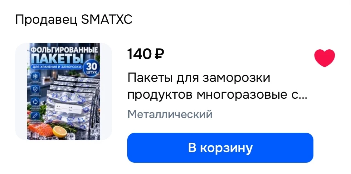 Здесь очень быстро заканчиваются, когда выкладывала было в 3 раза больше. Успеваем