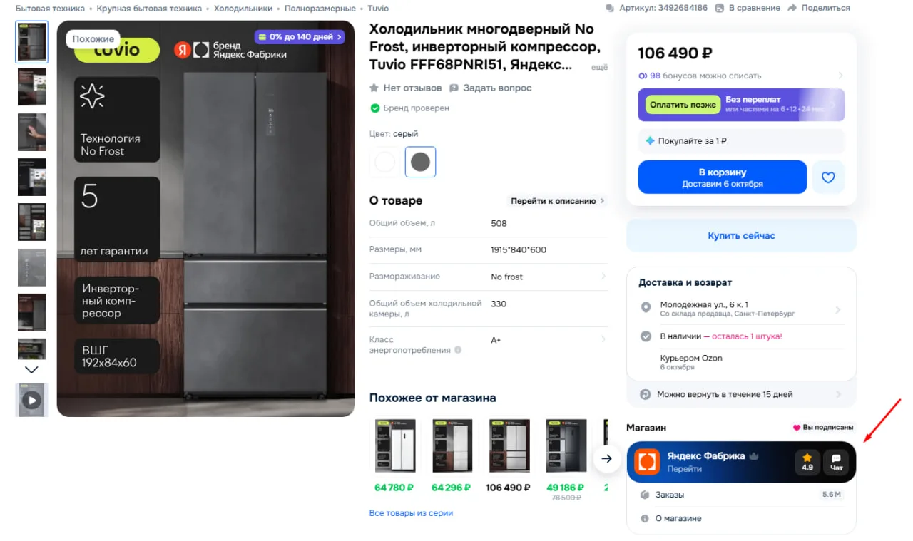 Успевайте пока не подняли цену ‼️