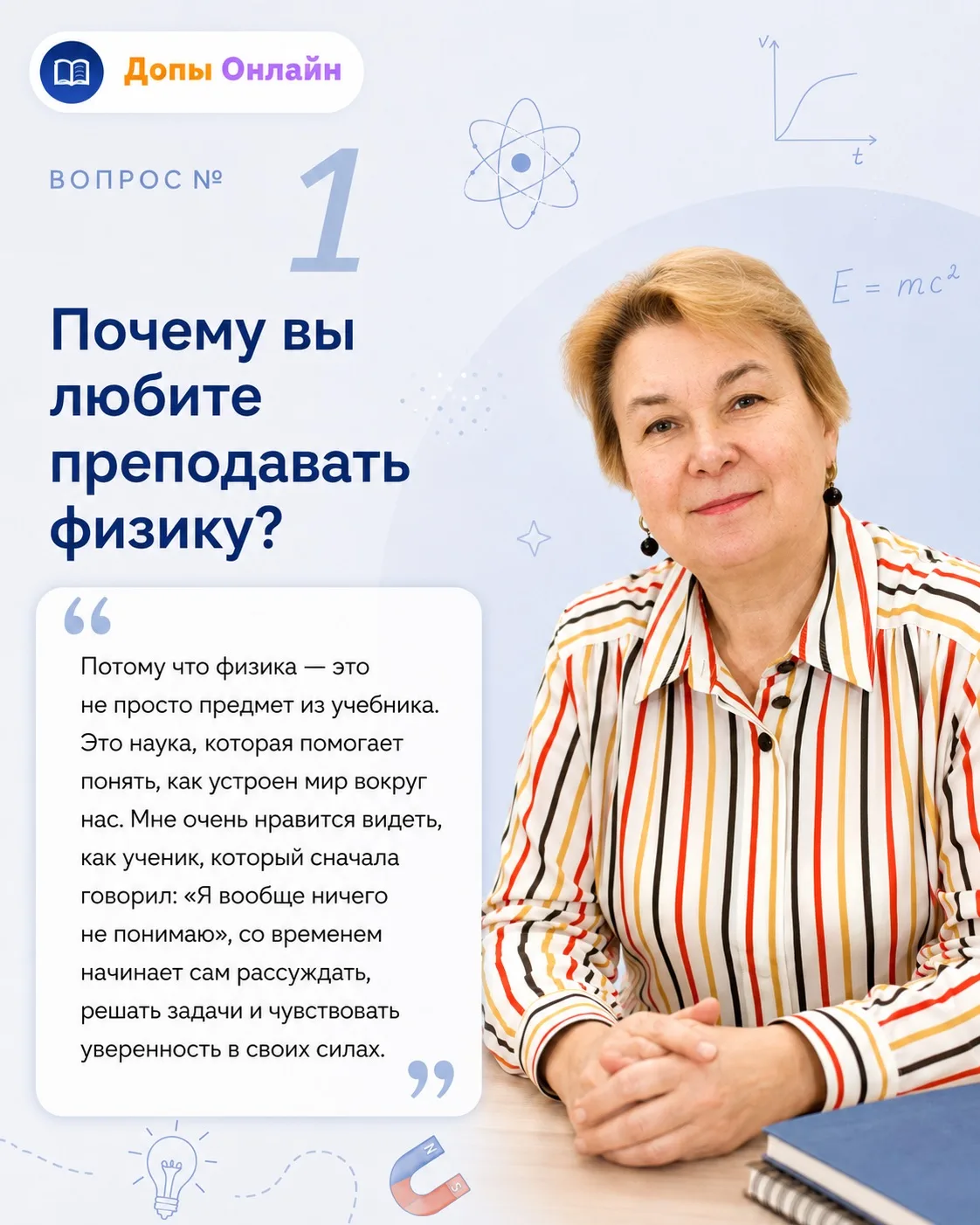 Про вопросы и ответы… ❓