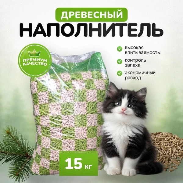 🐾Древесный наполнитель "премиум" для кошачьего туалета из 100 % хвойных пород дерева, ...