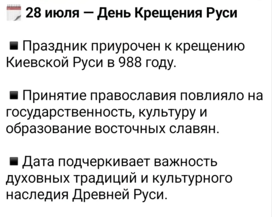 #Этотденьвистории