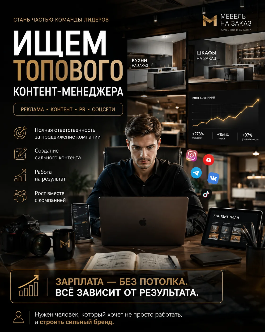 ИЩЕМ НЕ ПРОСТО СОТРУДНИКА.