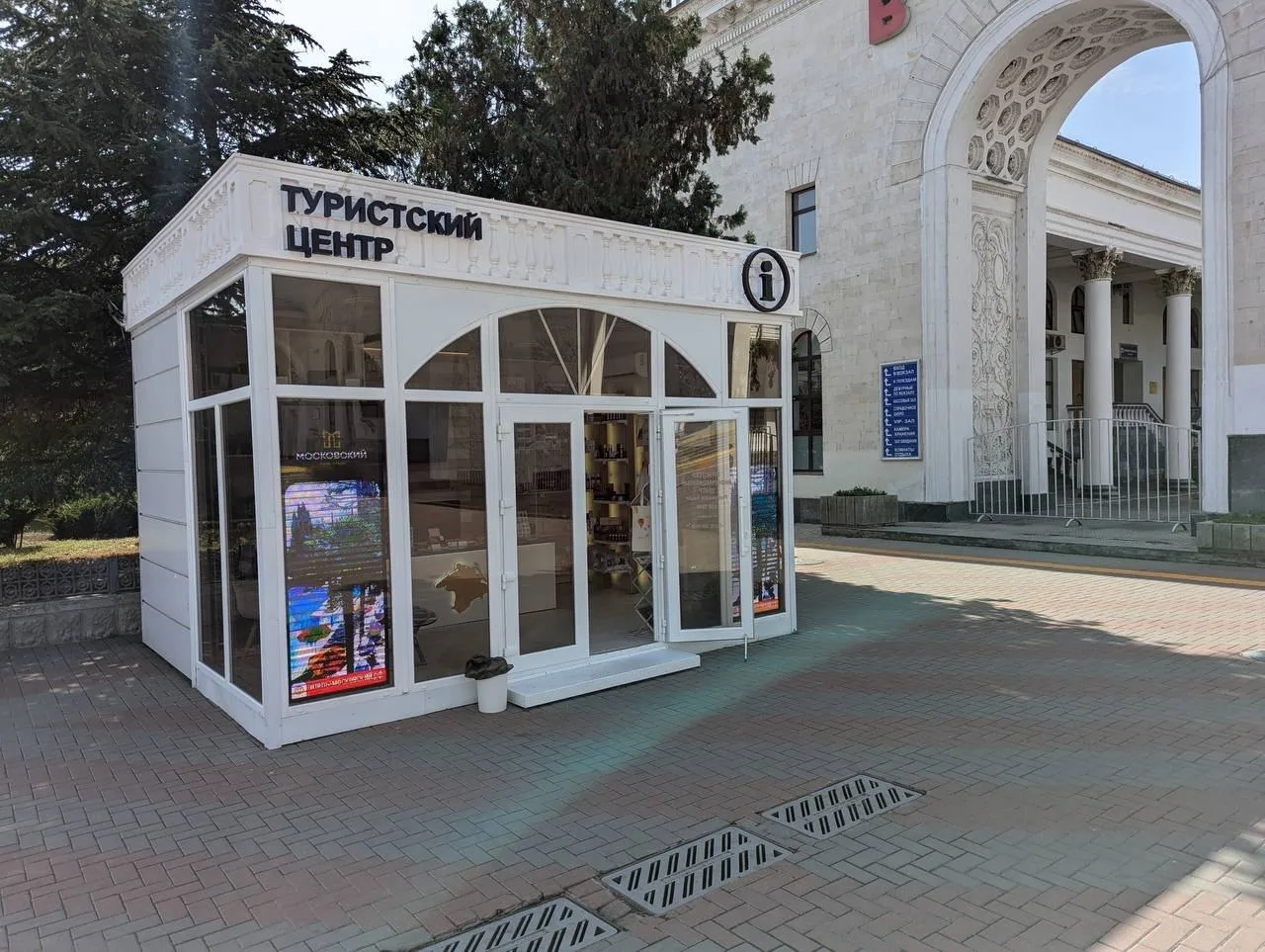 📝Турбизнес и ТИЦы Крыма приглашают на Всероссийский форум «Города встречают»
