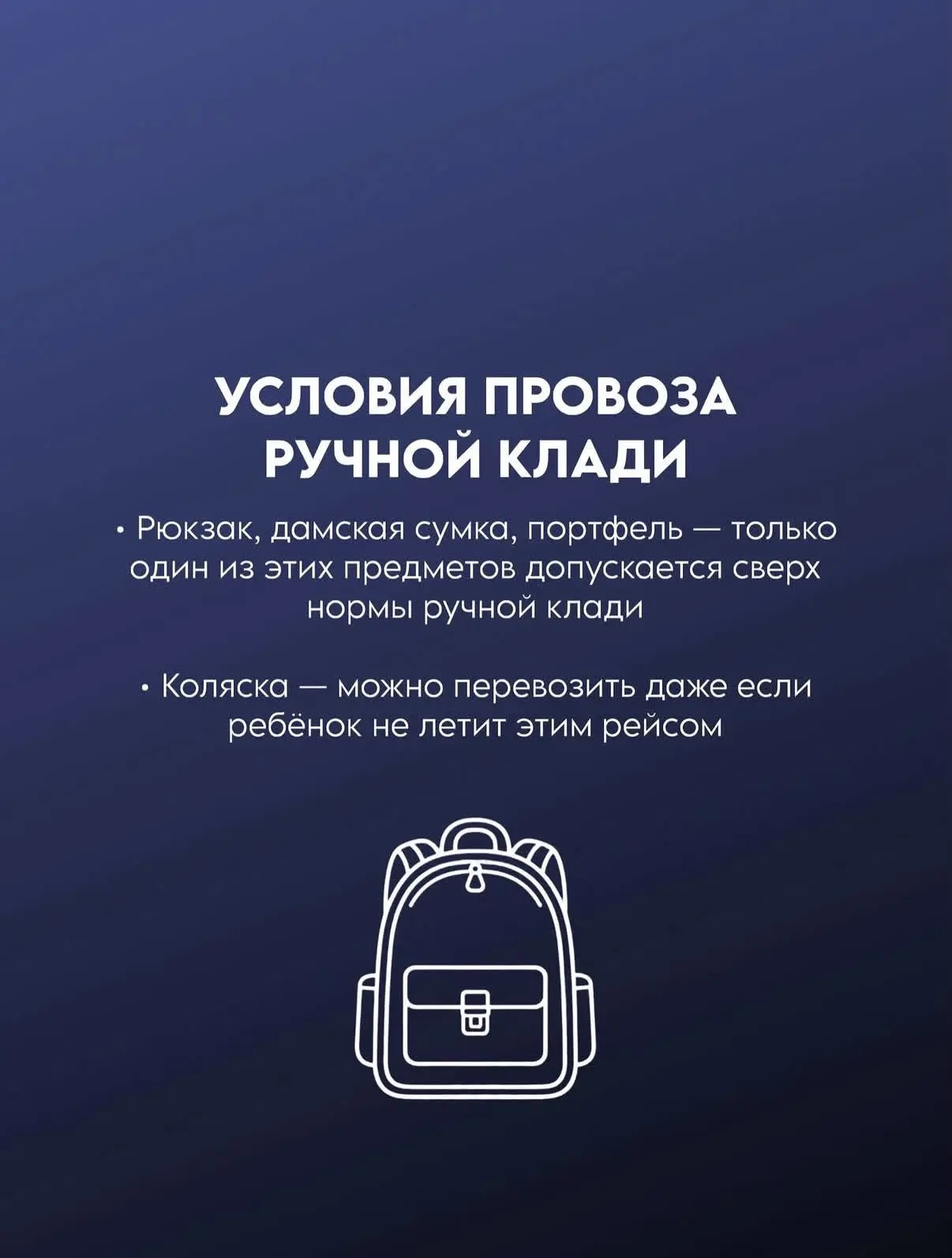 ❗️ТОЛЬКО ОДИН из предметов провозится сверх нормы.