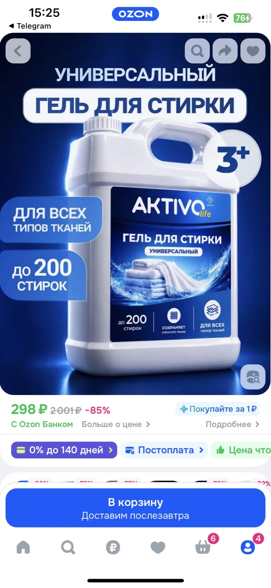 https://ozon.ru/t/vstUFAt