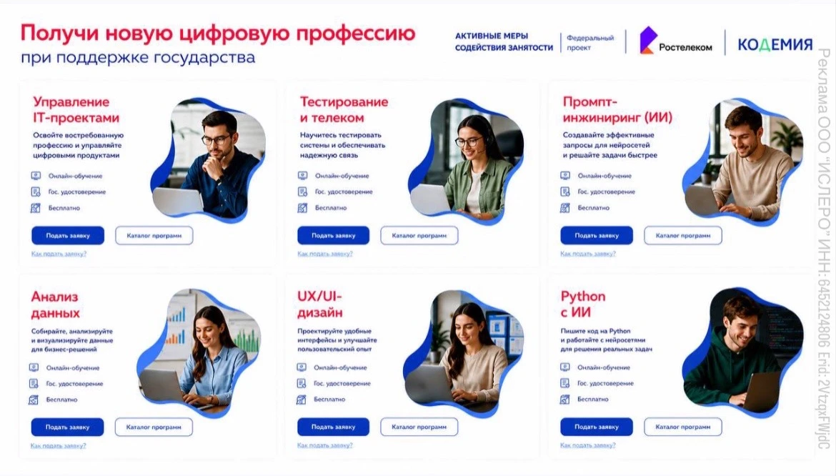 Смотрите на какую крутую возможность я наткнулась: 

‼️Для работающих граждан РФ, сейчас открыли бес