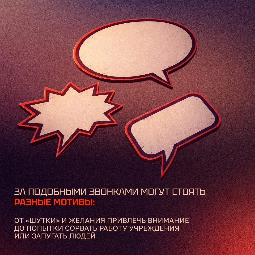 📱 Иногда один «невинный» звонок может запустить цепочку серьёзных последствий.    То, что кажется шу