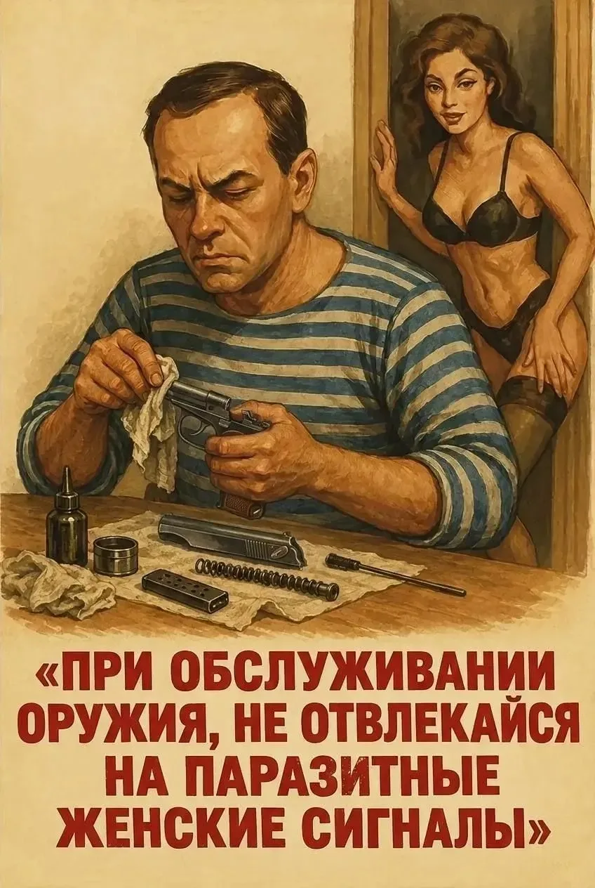 Злые Русские в МАХ