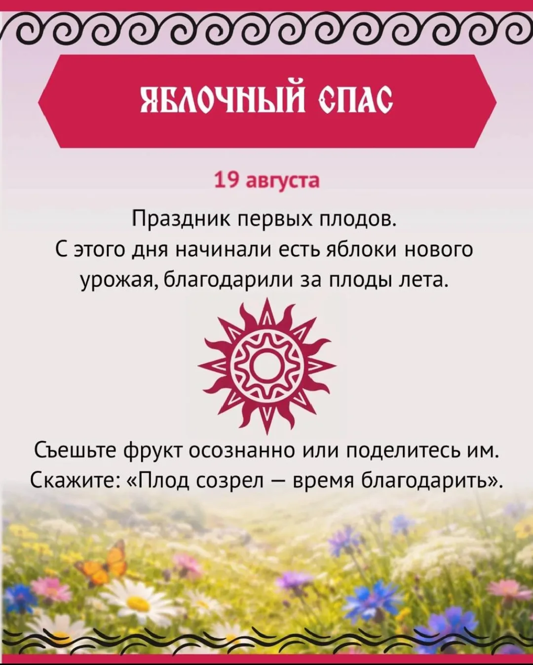 Яблочный аромат 🍏  пусть наполняет каждый дом, а на сердце разливается тепло и свет. М...