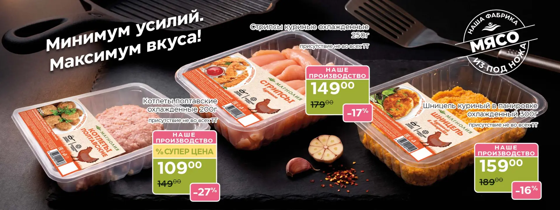 Пока вы выбираете гарнир, ужин уже почти готов :)
