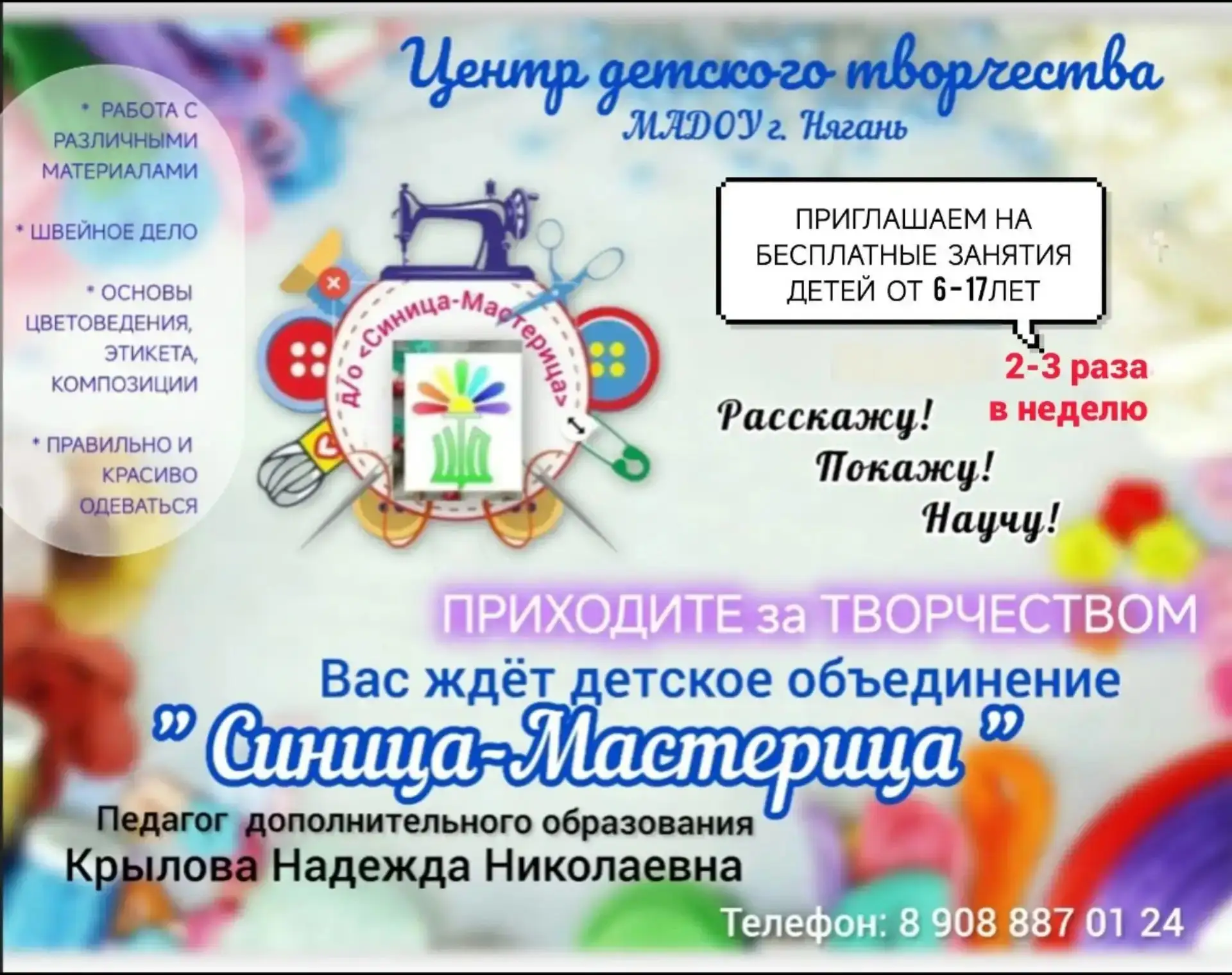 📣Внимание! Внимание!📣 Открыт набор  на новый 2026- 2027  учебный год в детское объеди...