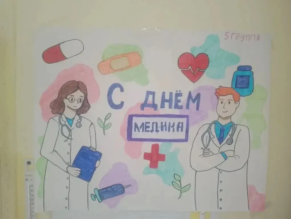 В преддверии Дня медицинского работника 18.06.2026 года юные пациенты ФГБУ санатория «Юность» Минздр