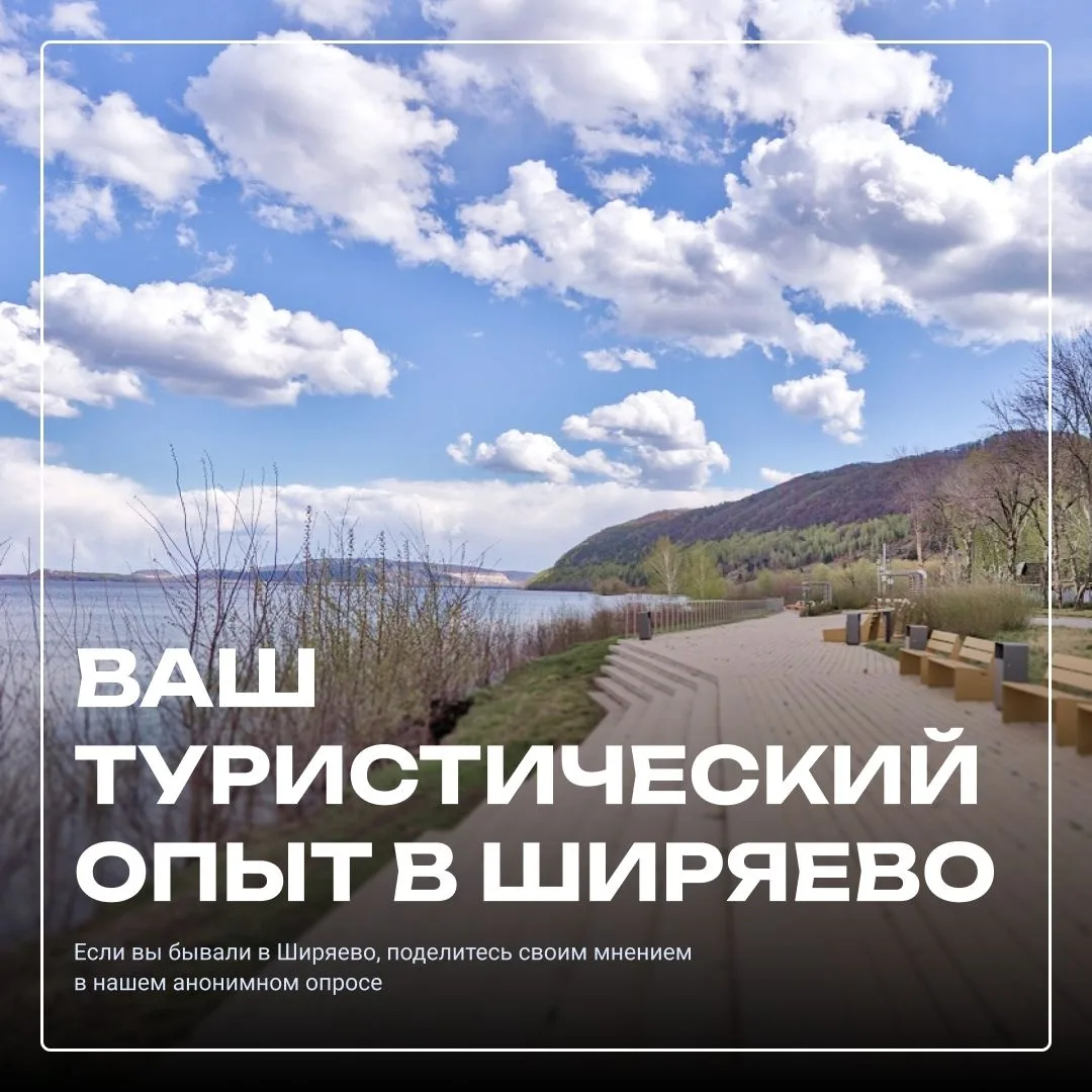 Каждый, кто хоть раз бывал в Ширяево, увозит оттуда много впечатлений

Сейчас команда АНО “Комплексн