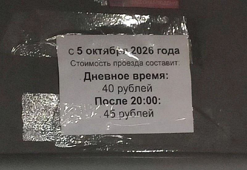 В Ульяновске с 5 октября подорожает проезд в некоторых маршрутках: днём — до 40 рублей,...