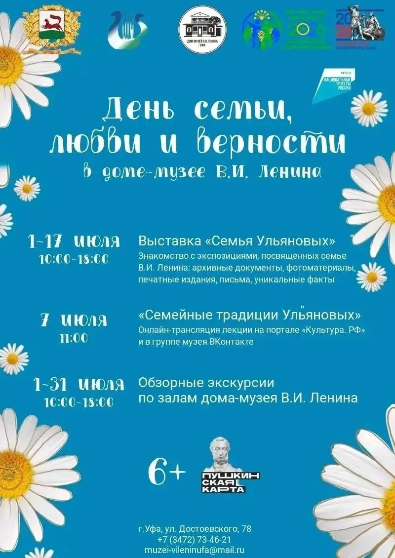 8 июля