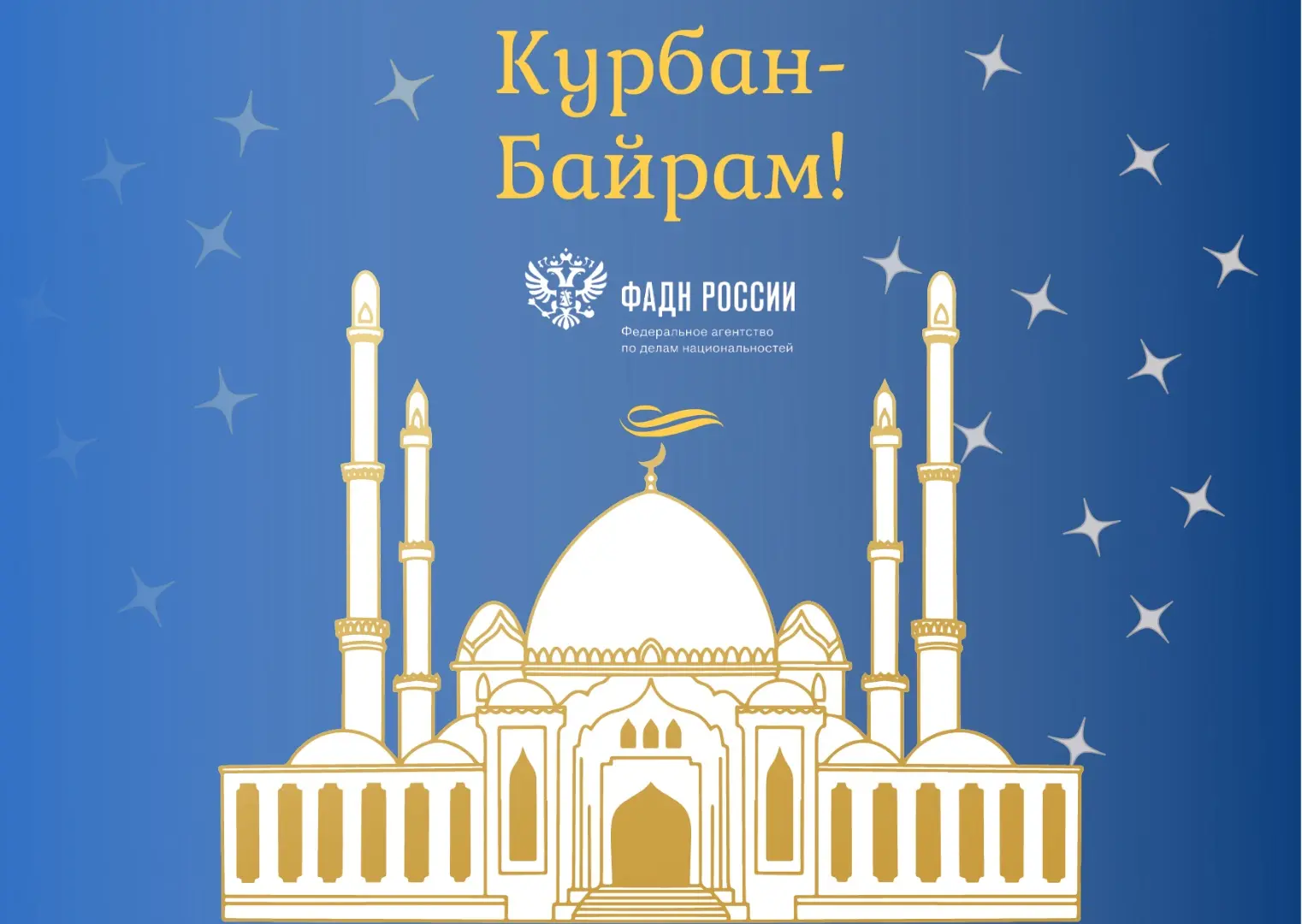 🕌☪️☪️☪️🤲
Уважаемые мусульмане! 
Сердечно поздравляю вас с одним из самых почитаемых праздников — К