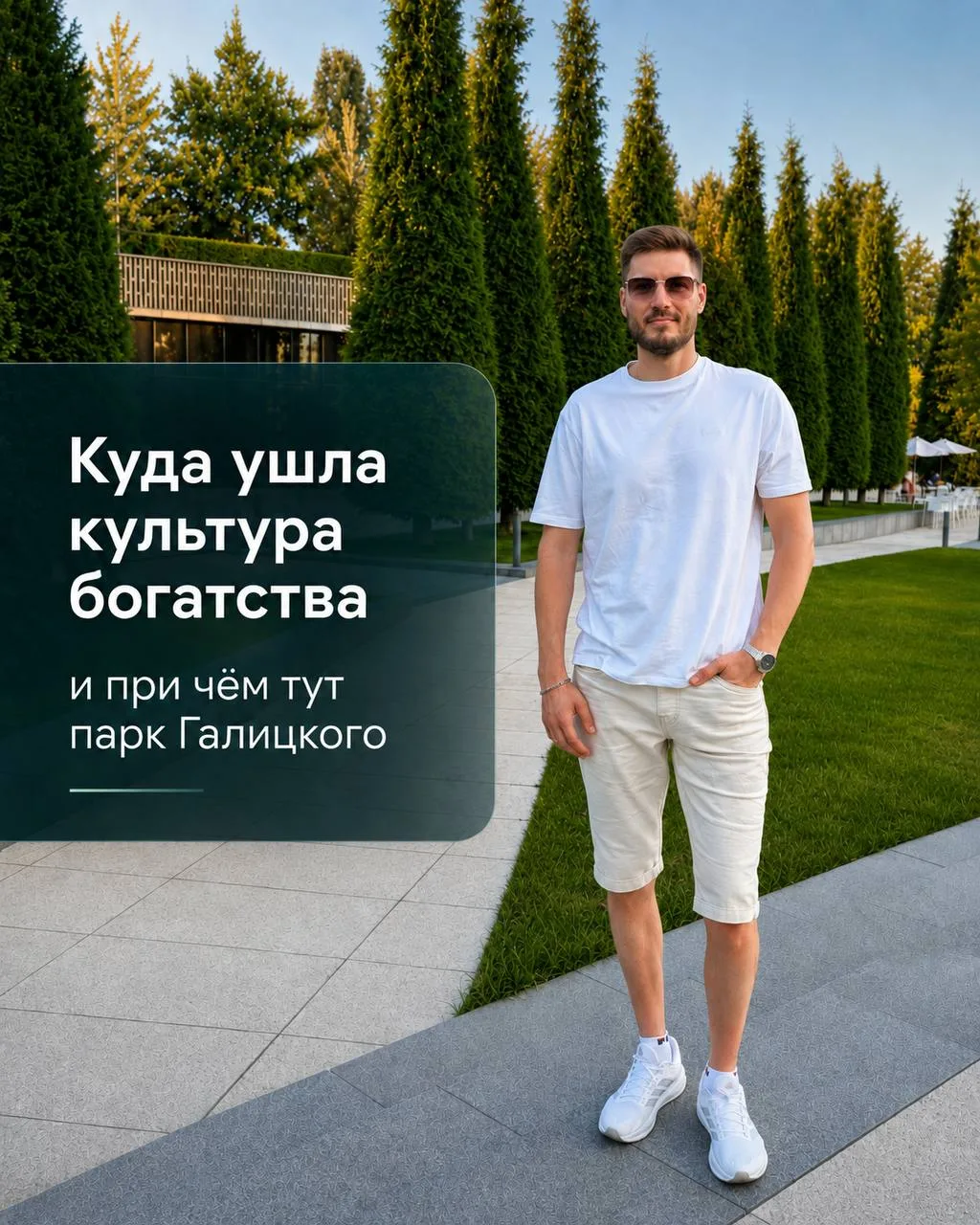 Гуляли по парку «Краснодар». Тому самому, который все называют парком Галицкого.