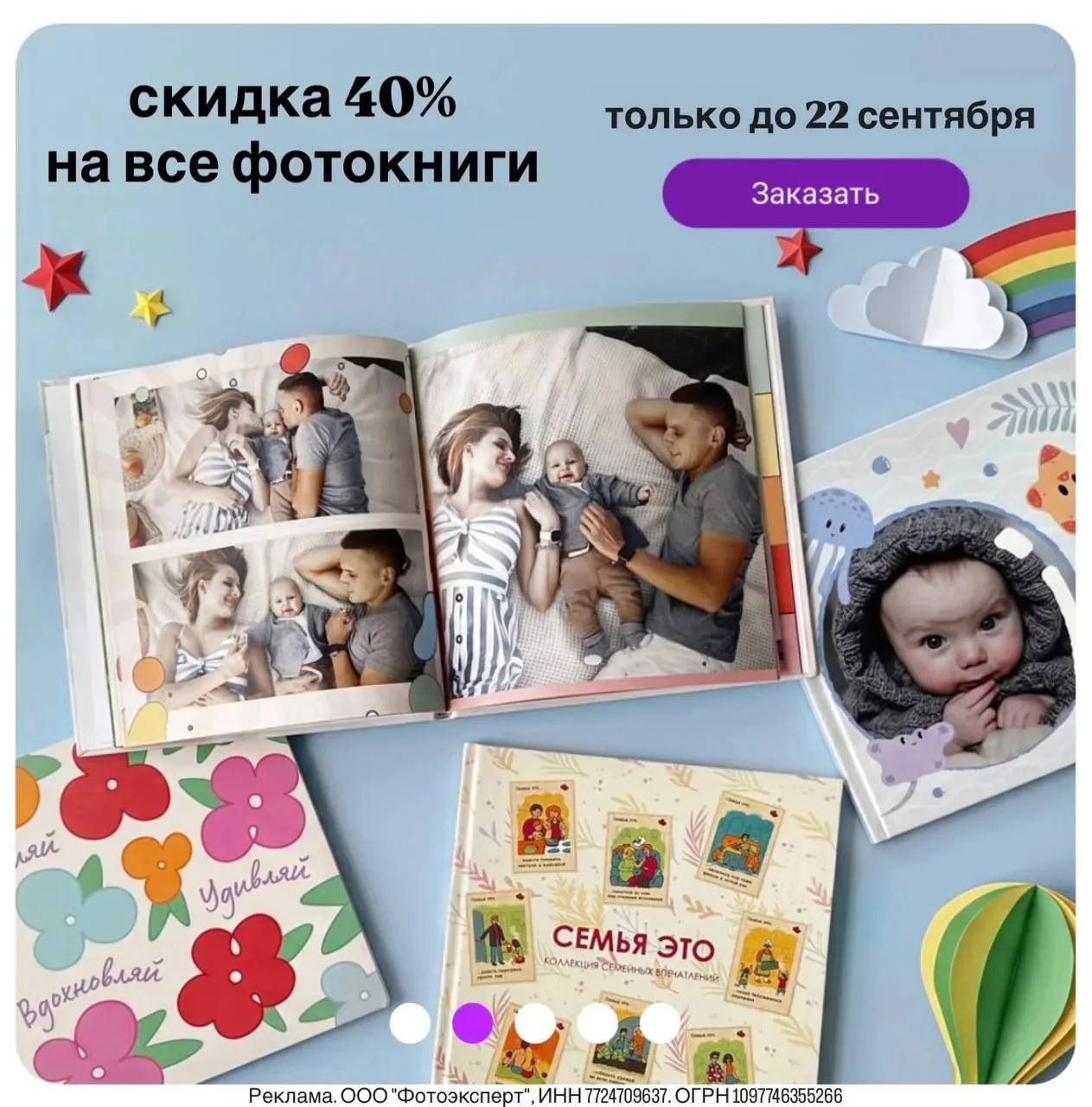 Скидки в Netprint 📸