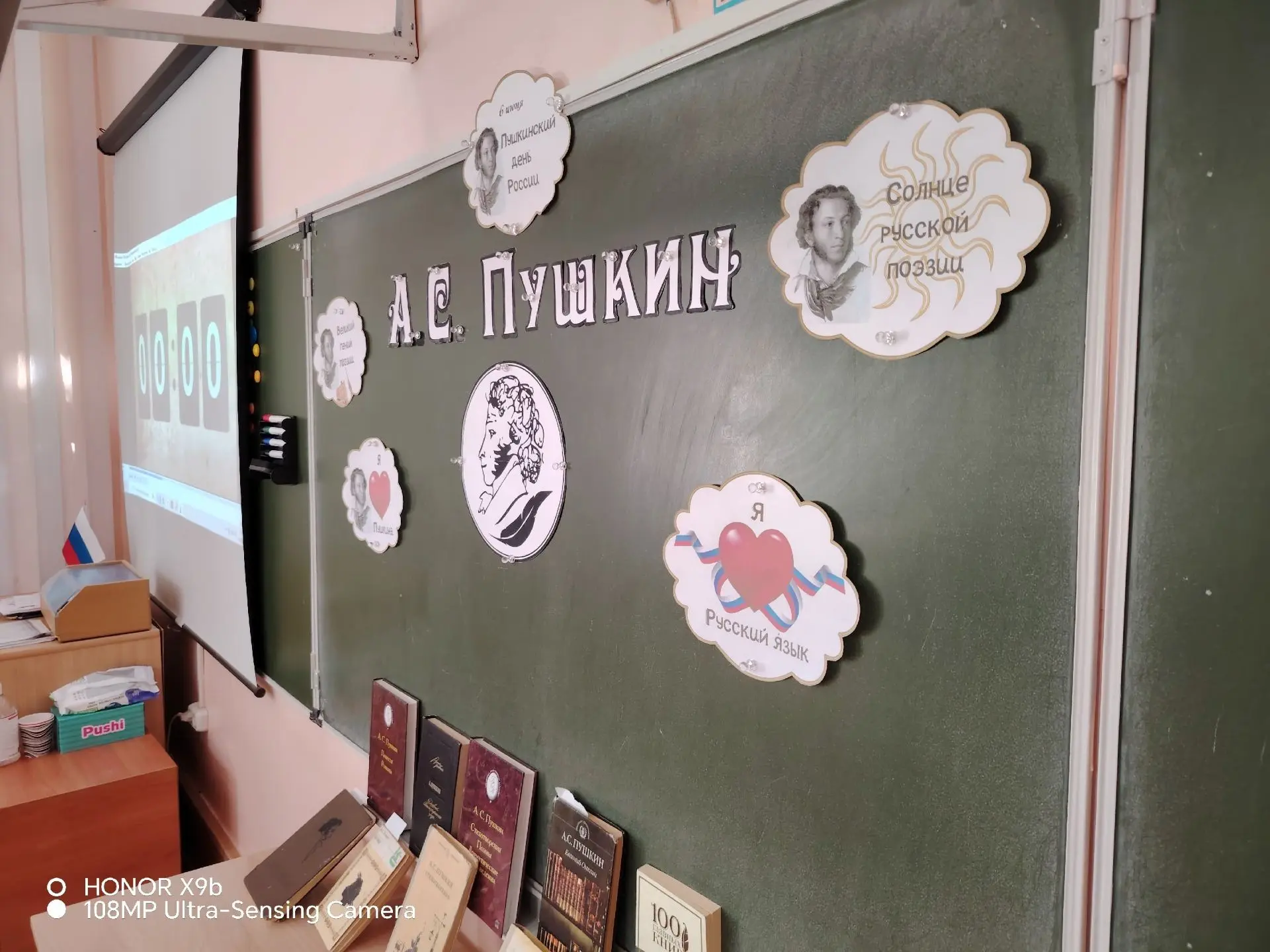 6 июня — День русского языка и Пушкинский день в России! Эта дата приурочена ко дню рож...