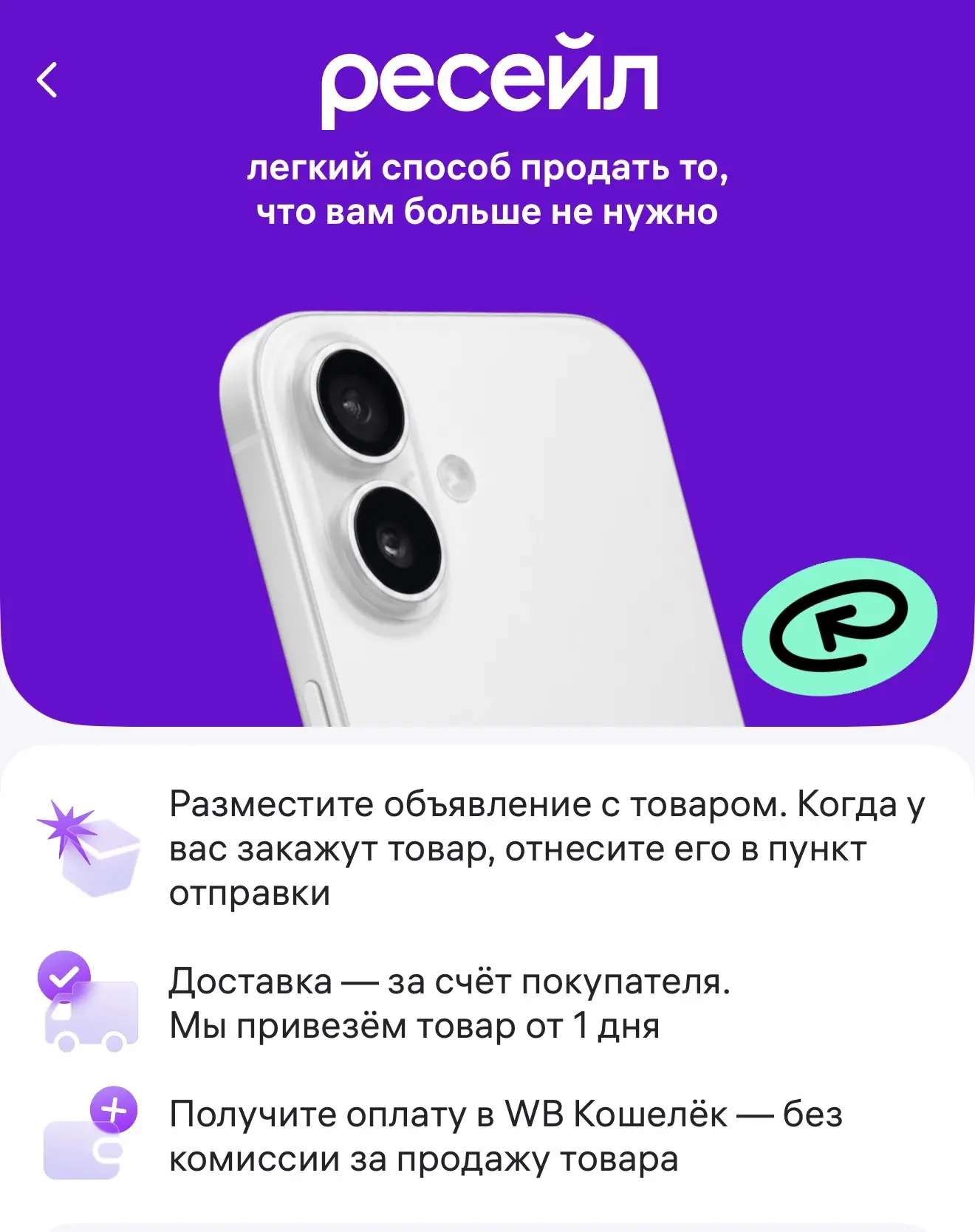 Изображение 3 к публикации «Ирина Левшунова ПРО Маркетплейсы»