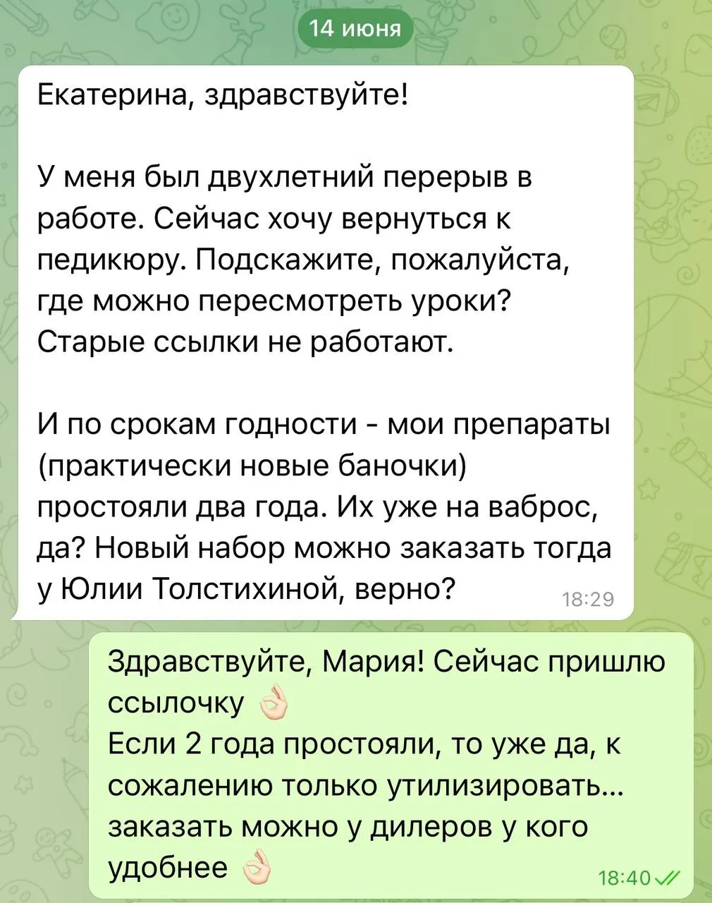 Уровень доверия 🔝

Казалось бы за 2 года появилась уже куча всякой косметики, но возвращаются к нам