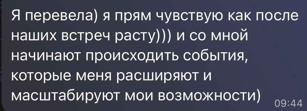 Что происходит у тех, кто решается на этот шаг?! Они не упускают возможности 👆🏻