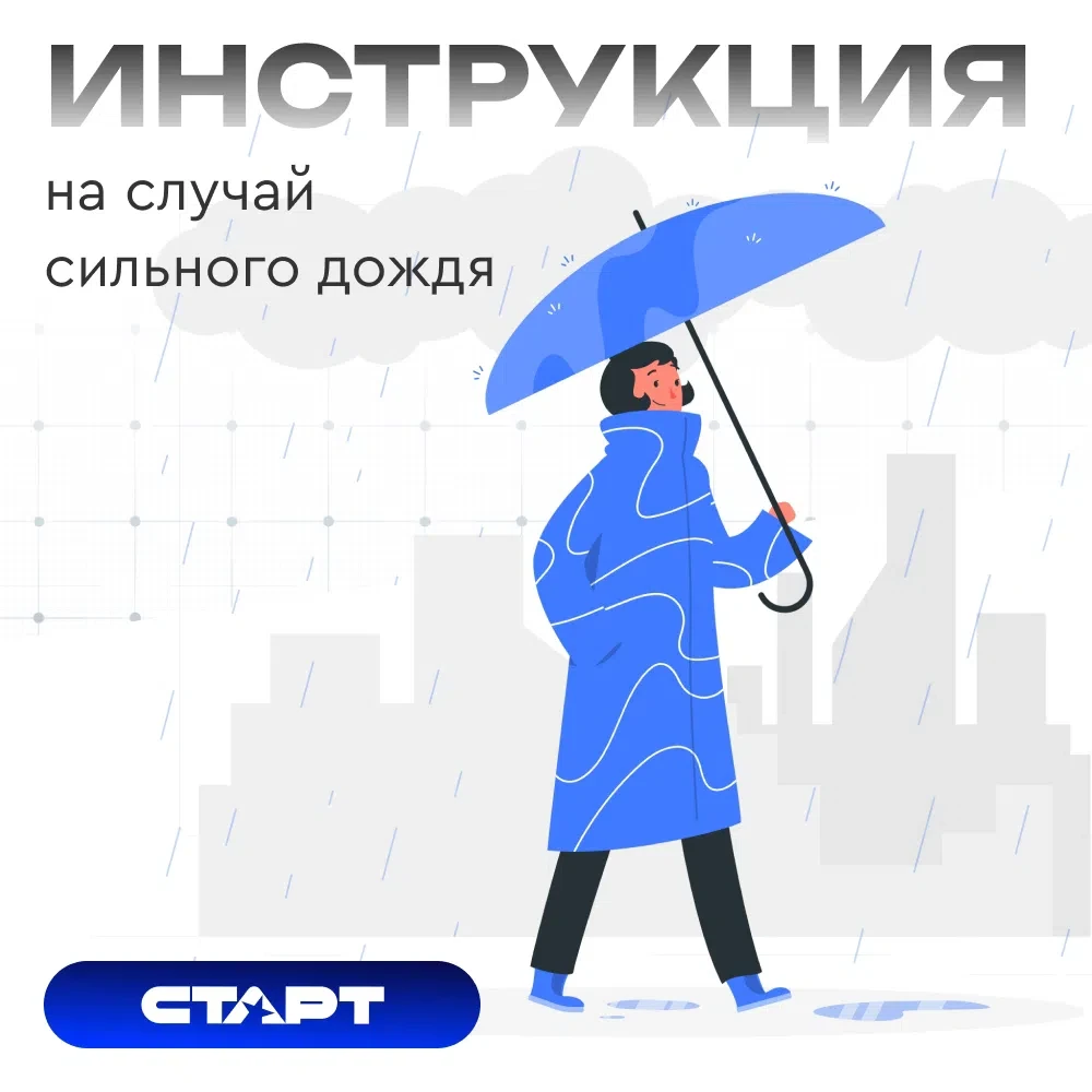 Лето заканчилось. И совсем скоро начнутся те самые дождливые дни, когда обувь промокает...