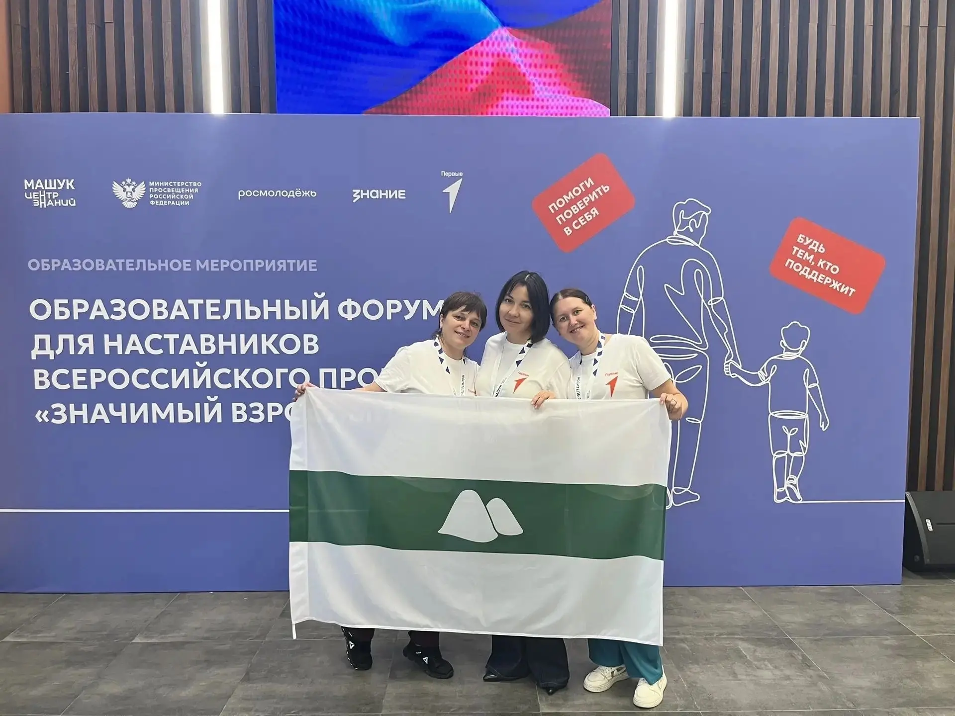 Наставники из 65 регионов России встретились в «Машуке» 🤝