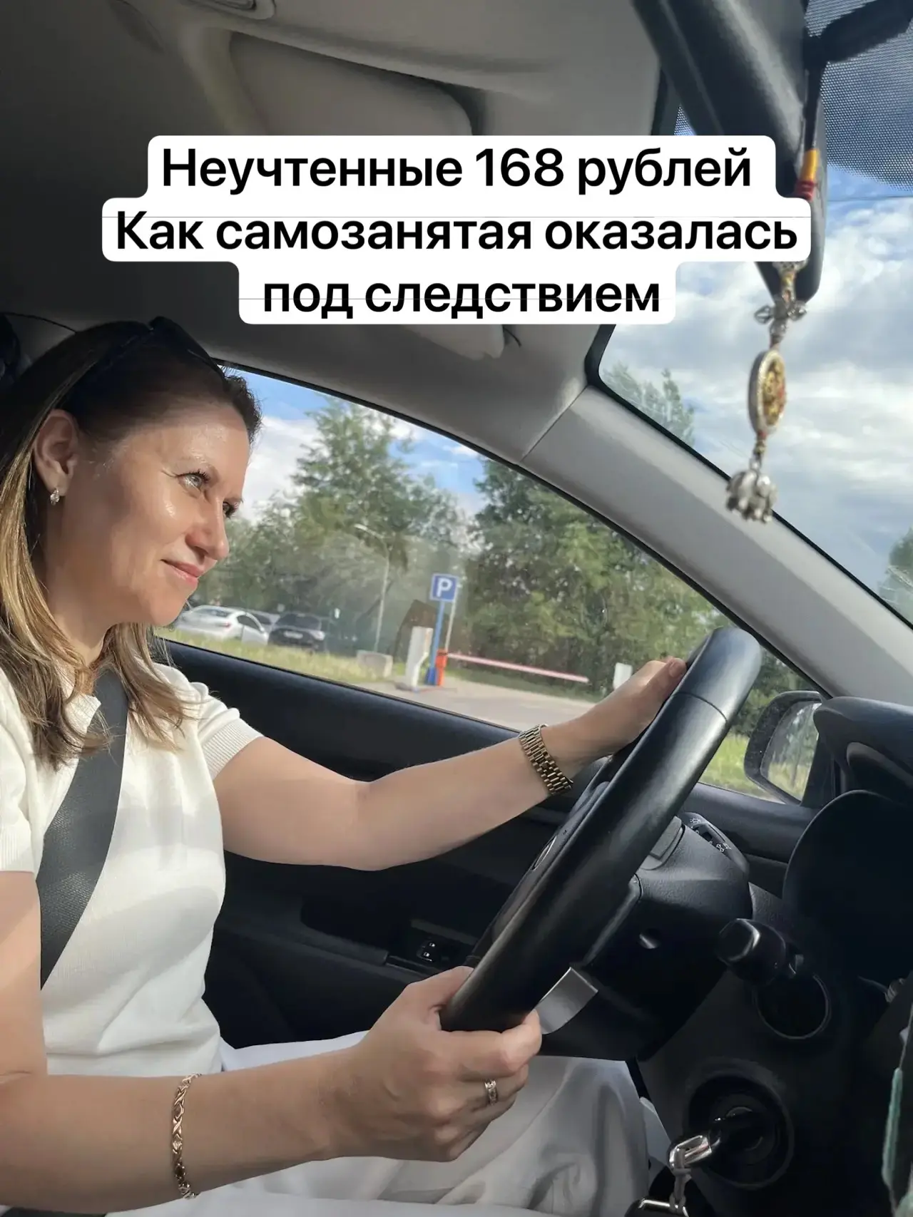 ❗️Осторожно, самозанятые: даже 168 рублей могут стать проблемой!