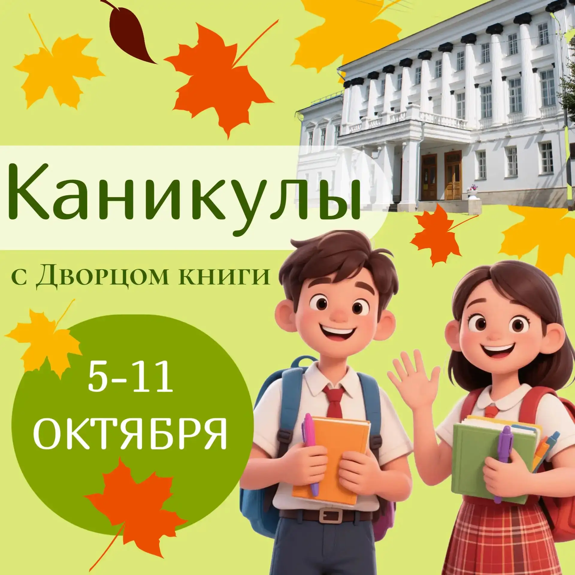 🧡 Каникулы — время приключений! Хотите собрать крутые сувениры своими руками и пройти ...