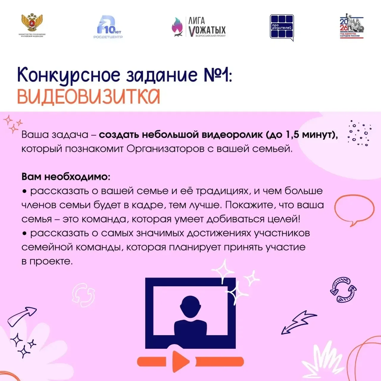 👀 Посмотреть на мир глазами ребёнка — вы готовы❔  ✨ Иногда в семье так не хватает простого — услышат