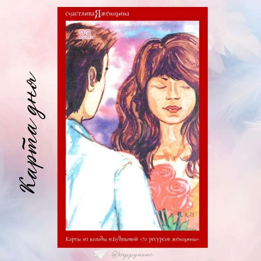 🦋 Карта дня 🦋

Метафорическая карта - подсказка на день!

1) Что видите на данной картинке? 
2) О 
