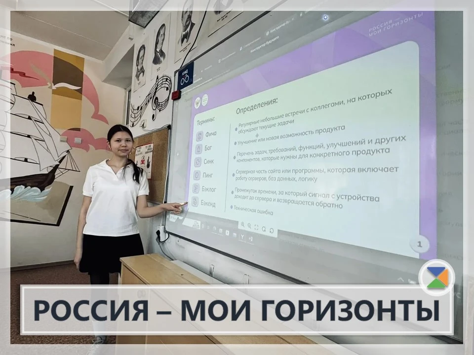 🧑‍💻 РОССИЯ — МОИ ГОРИЗОНТЫ 🧑‍💻  Прошли внеурочные занятия по тематическому направлению «Практико-ори